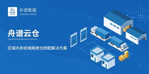 技術賦能線下流通，舟譜數據提升秋糖行業“技術含量”